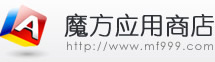 魔方应用商店logo2.jpg